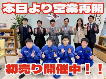 本日より営業再開です！！！